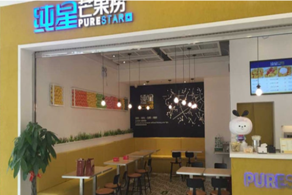 纯星芒果捞加盟