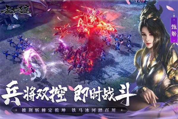逐鹿三国之君临天下