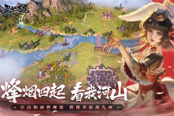 逐鹿三国之君临天下