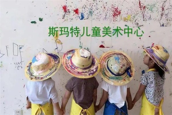 斯玛特少儿美术