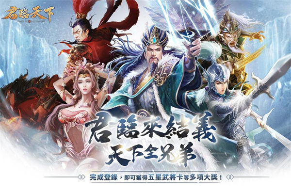 逐鹿三国之君临天下
