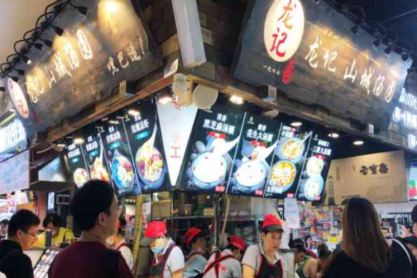 龙记山城汤圆加盟