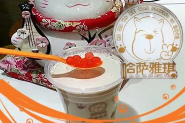 哈萨雅琪港式甜品加盟