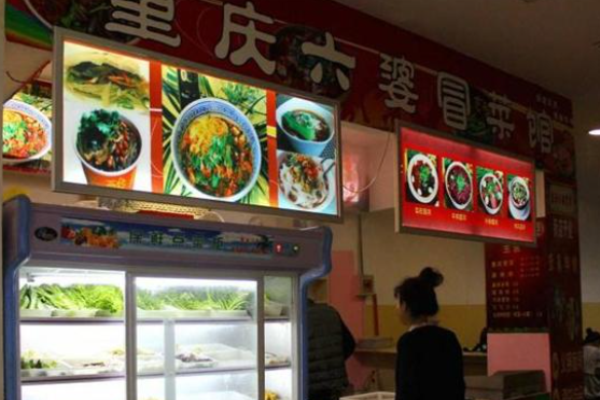 六婆冒菜加盟