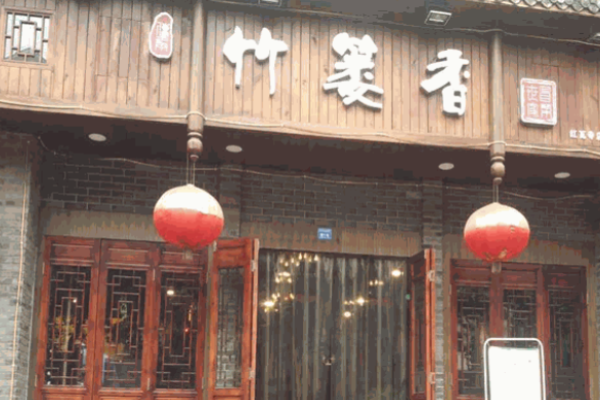 竹篓香冒菜加盟