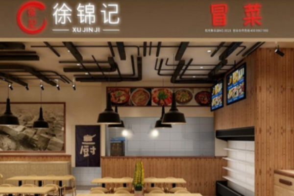 徐锦记冒菜加盟