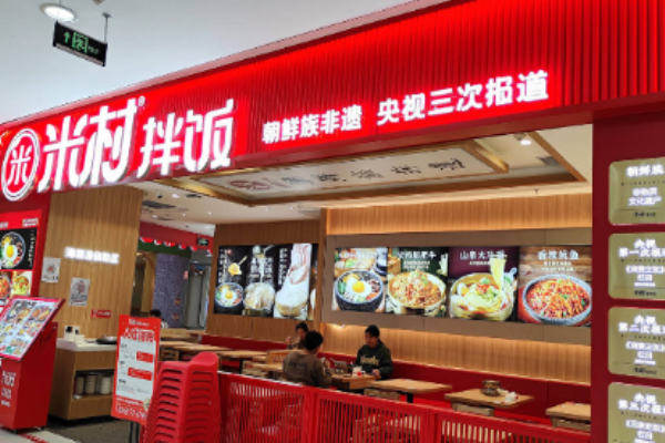 米村拌饭加盟