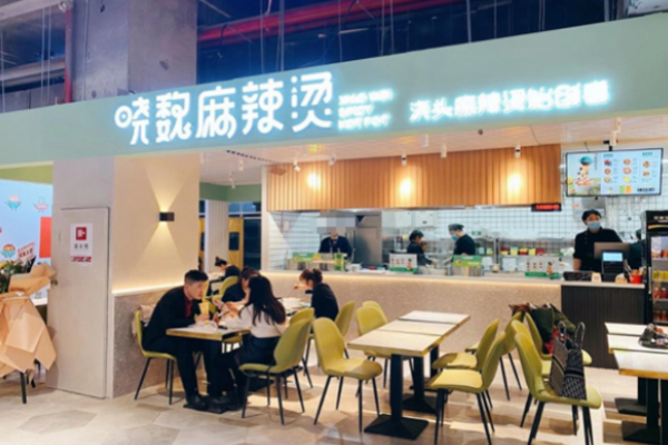 晓魏麻辣烫加盟