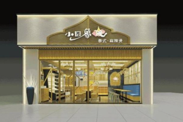 小囧象麻辣烫加盟