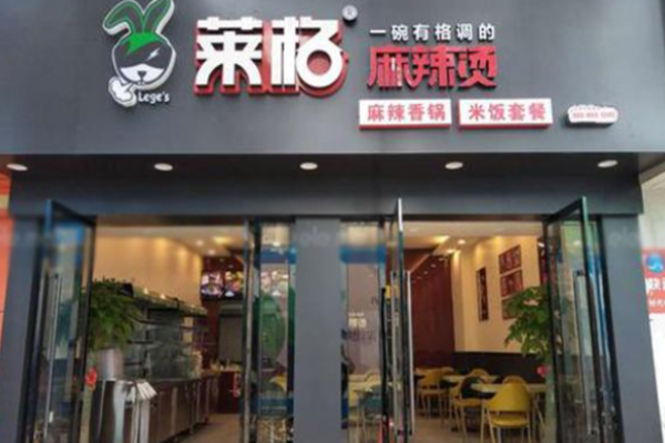 莱阁麻辣烫加盟