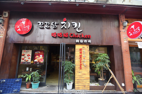 咕咕哒炸鸡加盟