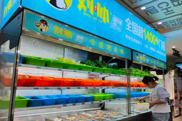 刘帅麻辣烫加盟
