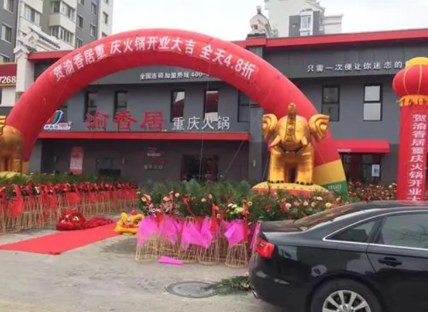 渝香居重庆火锅加盟