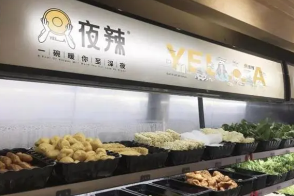 夜辣麻辣烫加盟