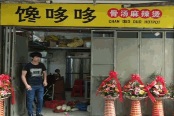 馋哆哆麻辣烫加盟