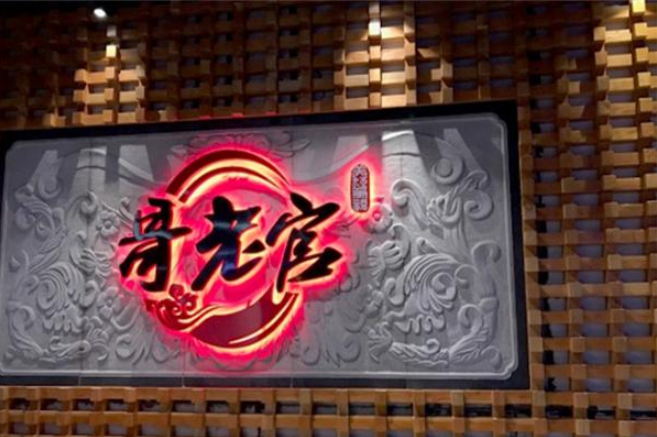 哥老官重庆美蛙鱼加盟