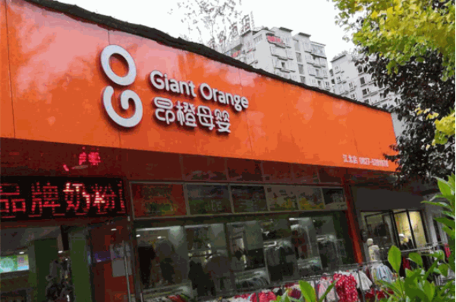 昂橙母婴加盟