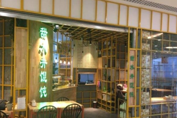 甜水井馄饨加盟