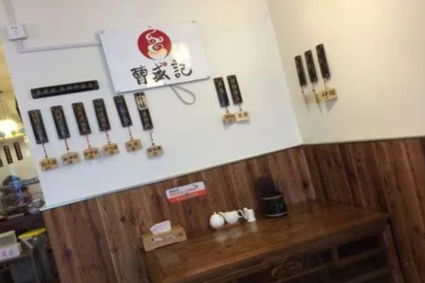 曹盛记馄饨加盟