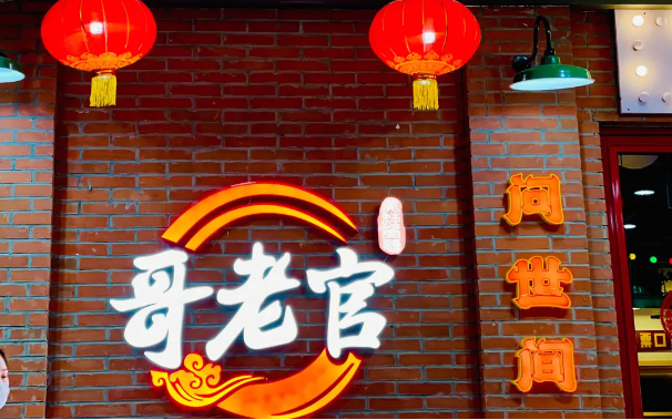 哥老官重庆美蛙鱼加盟