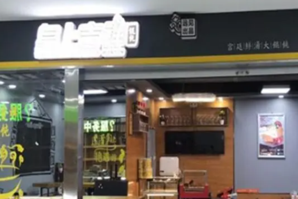 皇上吉祥馄饨加盟