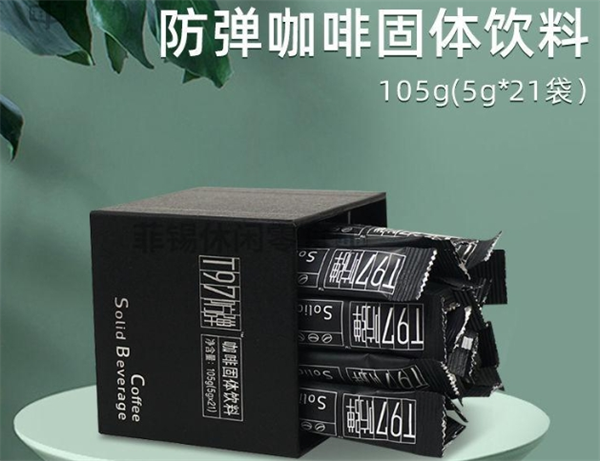 T97咖啡