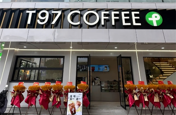 T97咖啡