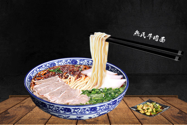 热氏牛肉面加盟