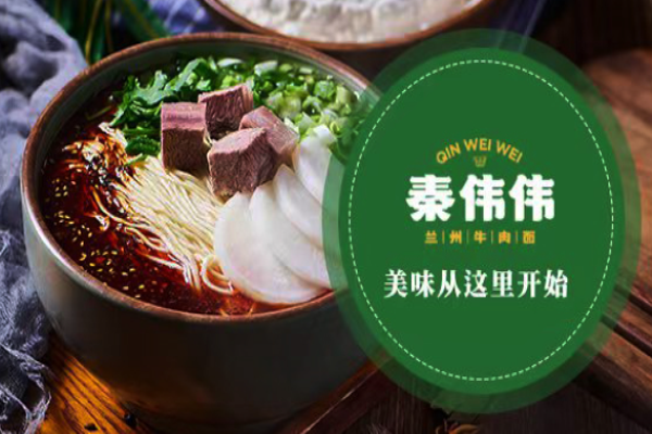 秦伟伟兰州牛肉面加盟