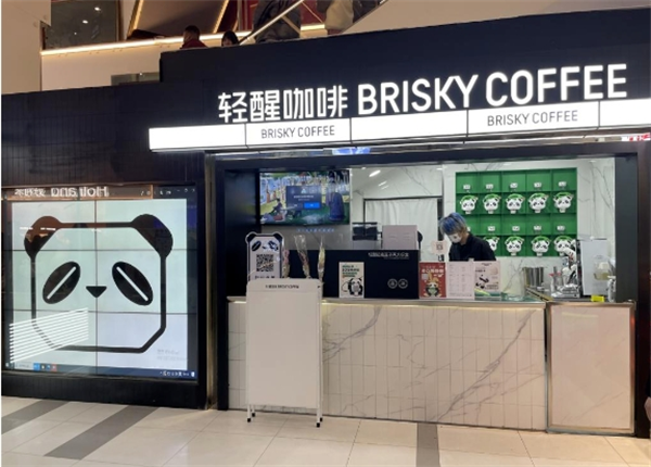 轻醒咖啡