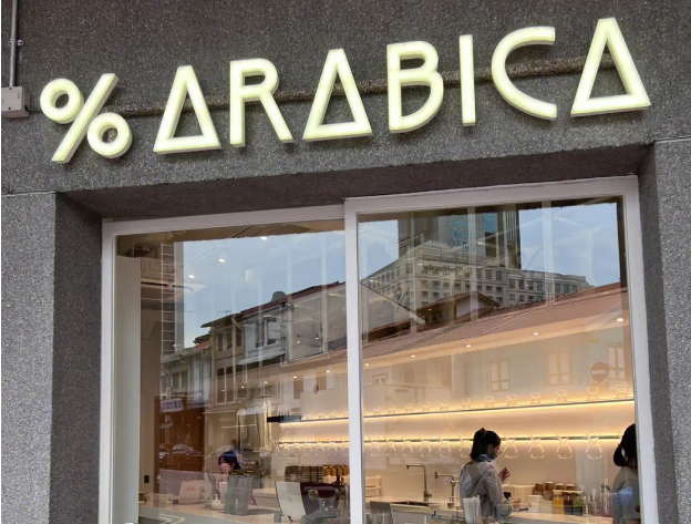 %Arabica咖啡加盟