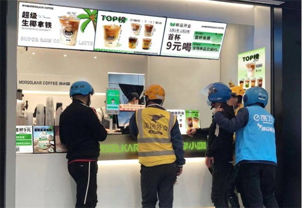 摩小咖咖啡加盟