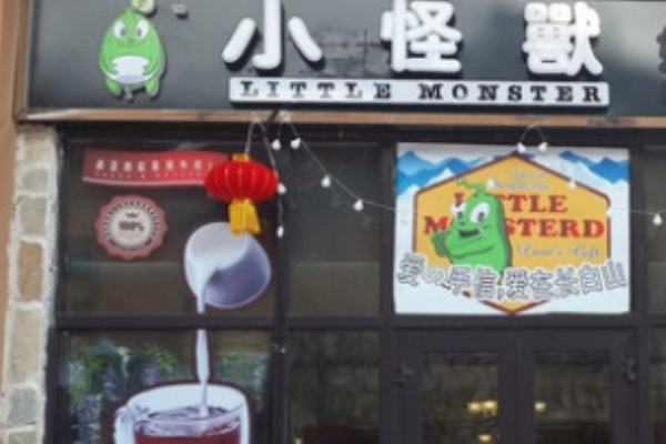 小乖兽奶茶加盟