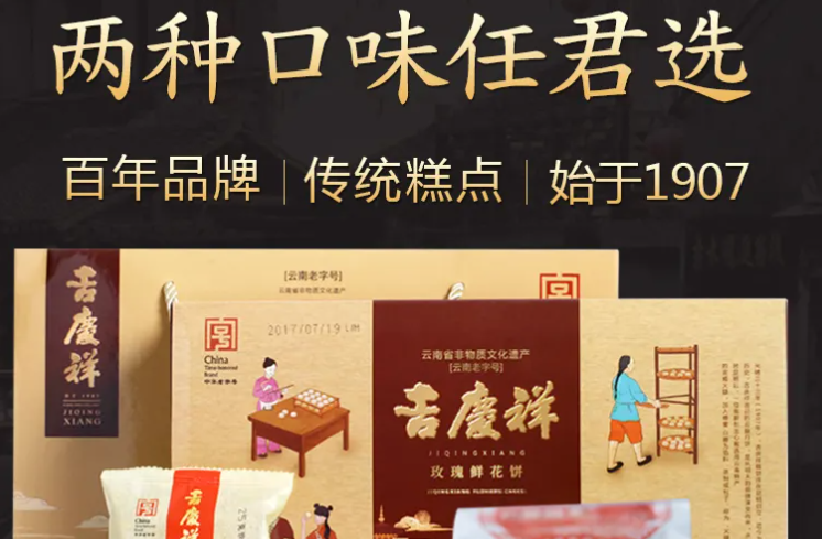 吉庆祥月饼加盟