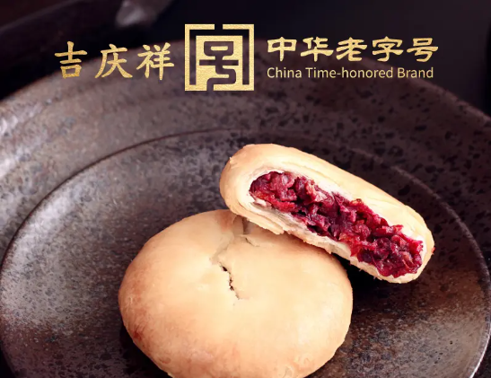 吉庆祥月饼加盟