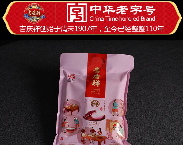 吉庆祥月饼加盟