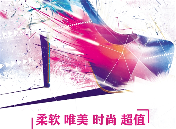艾姆凯女鞋加盟