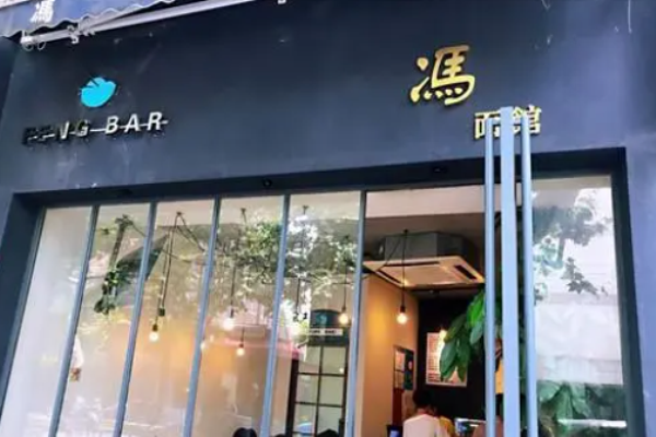 冯爸面馆加盟