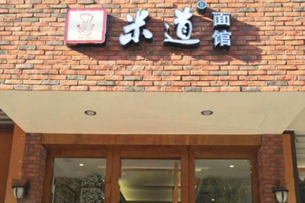 米道面馆加盟
