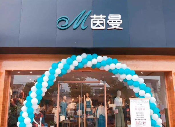 茵曼女装加盟
