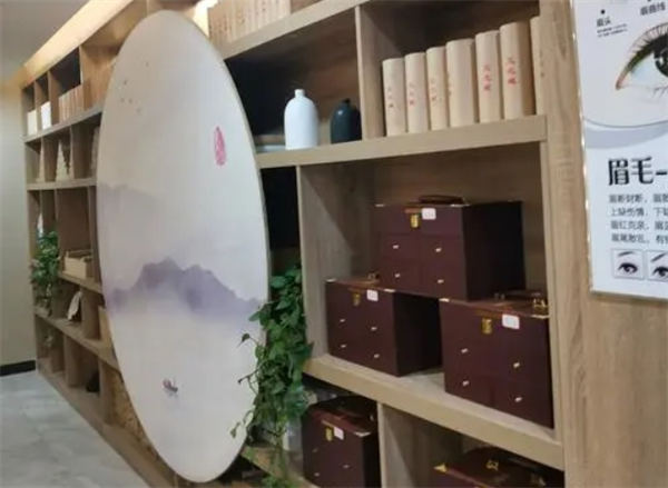 艾医匠养生堂