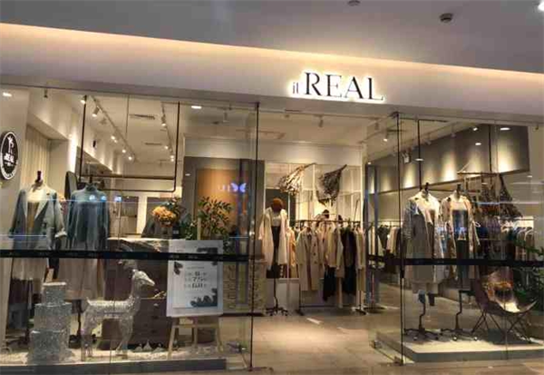 itreal瑞尔女装
