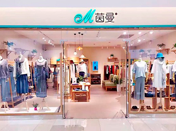 茵曼女装加盟