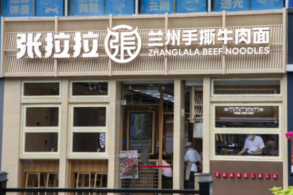 张拉拉兰州拉面加盟