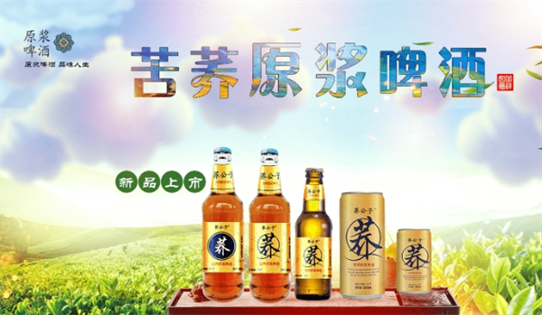 荞公子苦荞啤酒加盟