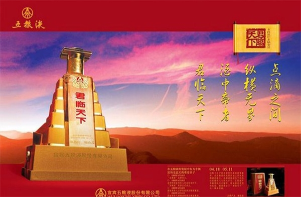 君临天下白酒
