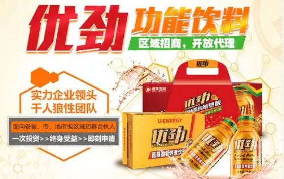 优劲饮料加盟