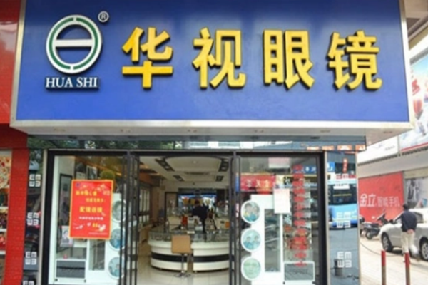 华视眼镜加盟