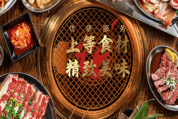 屿田家烤肉加盟