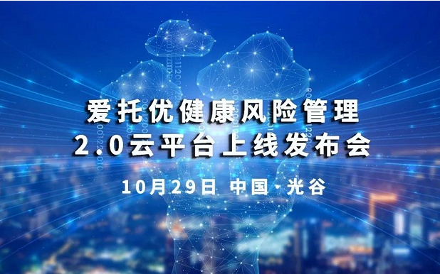 爱托优健康管理加盟